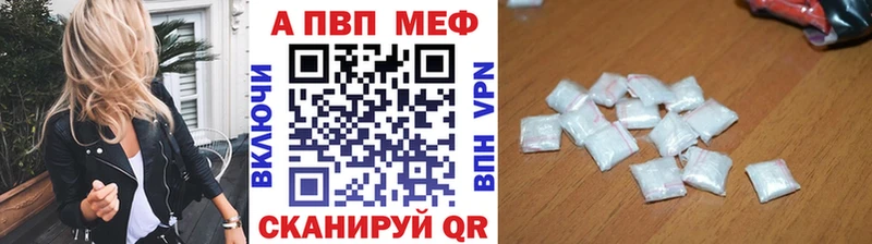 Alpha PVP Соль  Юрюзань 