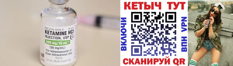 где найти   Юрюзань  Кетамин ketamine 