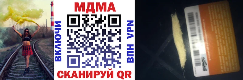 MDMA кристаллы  Юрюзань 