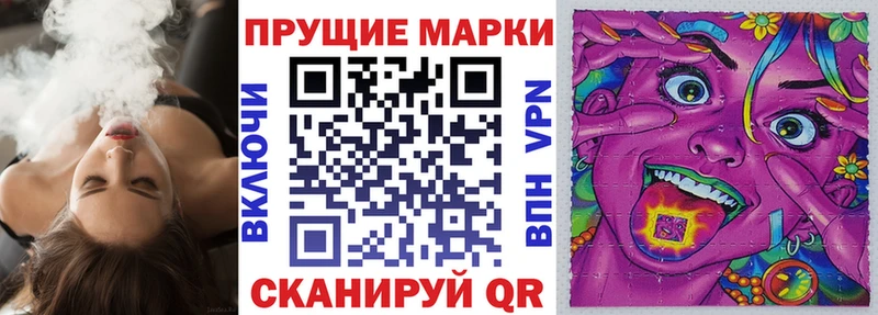 Наркотические марки 1500мкг Юрюзань